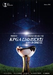 KPGA, 국내 최고 권위의 대회 제66회 KPGA 선수권대회 with A-ONE CC, 다음 달 8일 개막