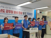 충남 천안시청공무원노동조합 참을 만큼 참고, 버틸 만큼 버텨...보수 현실화하라