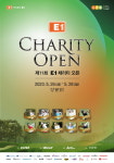KLPGA, 사회공헌 대표 대회 제11회 E1 채리티 오픈 26일 개막... 정윤지 2회 연속 우승 도전!