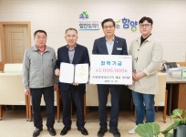 양기환 함양지리산고속 대표, 함양군장학회에 17년째 장학금