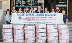 고성남산라이온스클럽, 400만원 상당 이불 세트 기탁