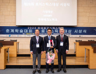 (주)티피로지스 | 경북TP, '한국로지스틱스대상 시상식'서 친환경물류 부문 대상 수상