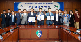 대구한의대-㈜쓰리에이치-부속 대구한방병원, 업무협약 체결