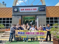 대전시설공단, 주간보호실 맞춤형 장애인 재활프로그램 운영