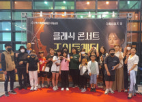 거창문화재단, 문화티켓 나눔 메세나사업 호응