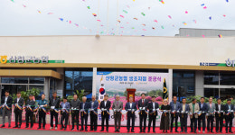 산청군농협 생초지점 준공식