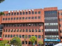부산동래교육지원청, 학교 유치원 운영위원 소통역량 강화
