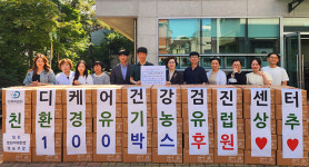 디케어센터, 대구 서구·내당노인복지관 2곳에 상추 100박스 전달