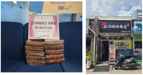 [포토]고기파파축산 동래점, 부산 연제구 거제1동에 이웃사랑 물품 기탁