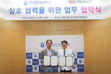 계명대 동산의료원–㈜지오로봇, 물류 자동화 시스템 구축 위한 업무협약 체결