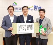 함양군, 산양얌 지킴이 활동 본격 가동