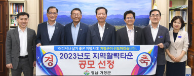 거창군, 정장리에 도내 유일 은퇴자 마을 조성한다