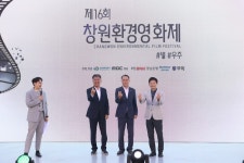 창원특례시, 제16회 창원환경영화제 성황