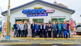 남해군 마을 비즈니스 모델 봉전빨래방 개소