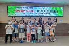부산 덕천2동, 1인가구 사회관계망 형성 안부묻는 덕이네 실시