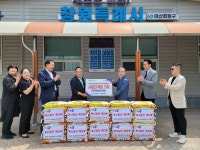 학교운영위원장 마산지역협의회, 마산회원구에 사랑의 쌀 기탁