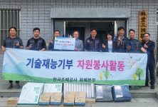한국조폐공사 화폐본부, 기술 재능기부 자원봉사활동 펼쳐