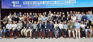 중진공, 청년창업사관학교 경북권역 동문기업 네트워킹 데이 개최