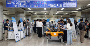 계명대, 지하철 계명대역서 캡스톤디자인 작품전시회 열어