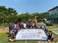 국가중요농업유산 창원 독뫼 감 농업 유산학교 개강