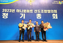 산청군농협 하나로마트, 선도조합협의회 경영대상 최우수상 수상