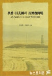 [내포 충남도청 개청 10주년 특집] 내포의 주산, 가야산의 문화관광 발전 및 기능확장을 위한 제언