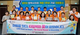평택시의회 개원 기념행사 대신 봉사활동으로