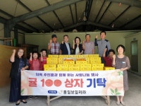 통일보일러(주), 의창구 북면에 사랑의 귤 기탁