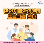 [카드뉴스] 안양시 만안치매안심센터 프로그램 안내