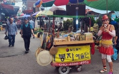 [포토] 고령 5일장 매력 흠뻑 빠져 보자