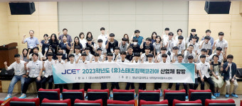 영남이공대, '(유)스태츠칩팩코리아 산업체 탐방 프로그램' 성료