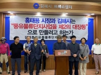 김해 풍유물류단지 조성사업  제2의 대장동 만들지 말아야