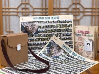 한국족보박물관, 가방에 담아가는 뿌리공원 프로그램 운영!