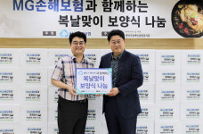 MG손보, 관악구장애인종합복지관에 삼계탕 등 보양식 전달