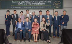 대구보건대, HiVE 사업 고등직업교육혁신위원회의 개최