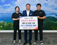통큰낚시물류센터, 거제시에 1300만원 상당 이웃돕기 물품 기탁