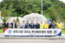 강수현 양주시장, ㈜아성다이소 부산 허브센터 견학…현장 행보