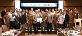 국방과학연구소-해군, 삼척해양연구센터 등 함정 생존성 증대 연구활동 협력