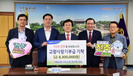 거제농협·사등농협 임직원, 진주시 고향사랑기부금 430만원 기탁