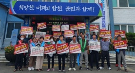 합천군 덕곡면, 두무산 양수발전소 유치 적극 지지