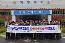 거창구치소, 거창군 6만 인구 사수 동참