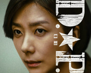 김지현, D.P. 시즌2서 새로운 변신...법무장교 중령 서은 役