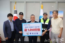 [포토] 동성산업(주), 진해구에 사랑의 성금 기탁
