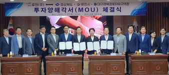 대경경자청, 영천하이테크파크지구에 물류기업 로젠㈜ 유치