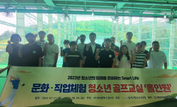 계명문화대, 청소년의 미래를 준비하는 Smart Life 문화 및 직업 체험 프로그램 호응