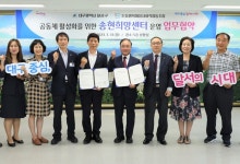 대구 달서구, 든들행복마을관리사회적협동조합과 업무협약 체결
