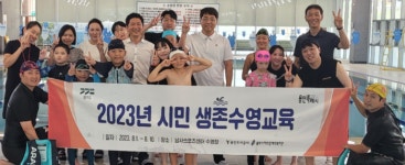용인도시공사, 용인시와 처인구 3개 기관 협업 장애인 생존수영 교육
