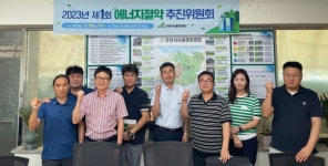 안성시시설관리공단, ESG 경영 실천 에너지 절약 강화!