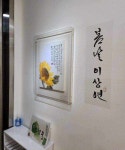 이상연 작가 문인화의 계절 인천시청 신관 라보체 갤러리 초대전