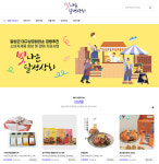대구상의, 달성상회 홈페이지 리뉴얼 오픈